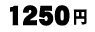 1250�~